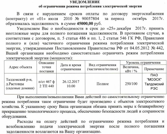 Объявление Энерго1