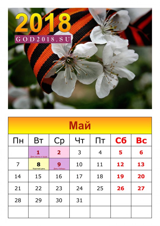 kak-otdyxaem-v-mae-2018-4