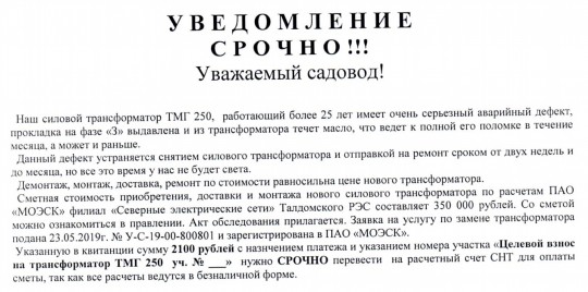 Trasformator20190524