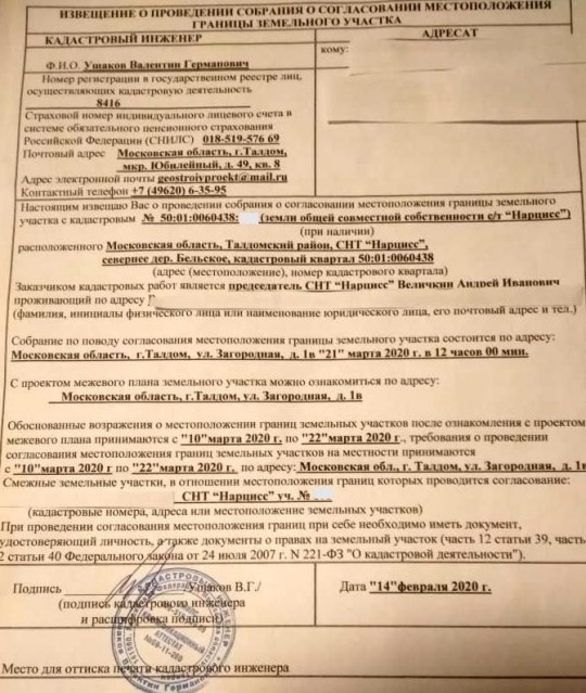 photo_2020-03-04_22-01-03