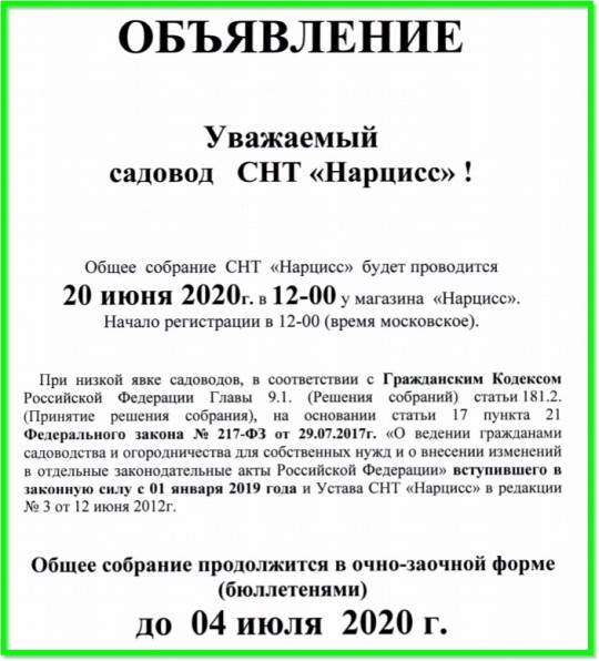 Obyavl20200616
